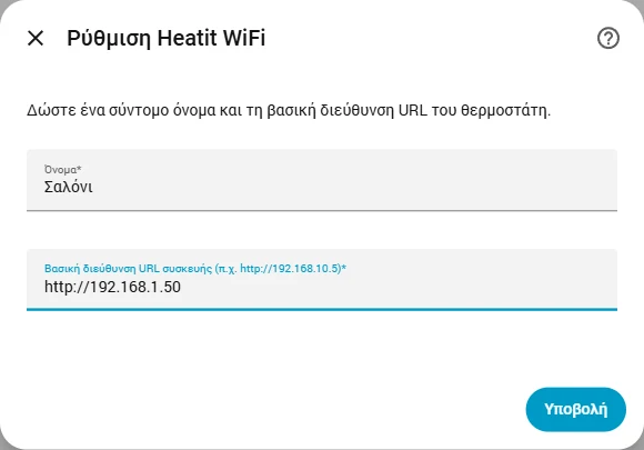Το παράθυρο Ρύθμιση Heatit WiFi με τα πεδία Όνομα και διεύθυνση URL συσκευής