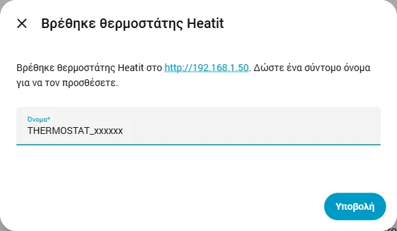 Ο διάλογος Βρέθηκε θερμοστάτης Heatit με το πεδίο ονόματος