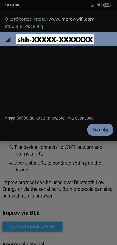 Επιλογή συσκευής PWM Controller στο Improv WiFi