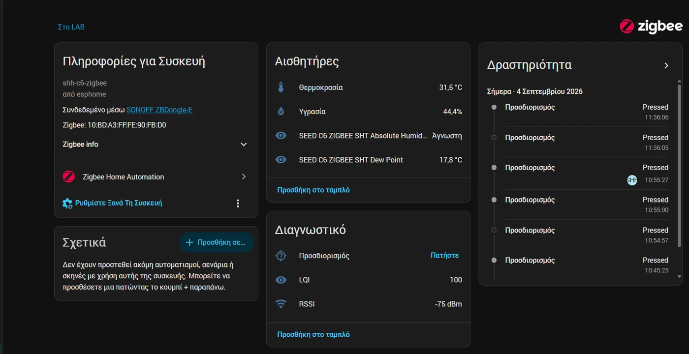 Σελίδα συσκευής shh-c6-zigbee στο Home Assistant με θερμοκρασία, υγρασία, LQI και RSSI
