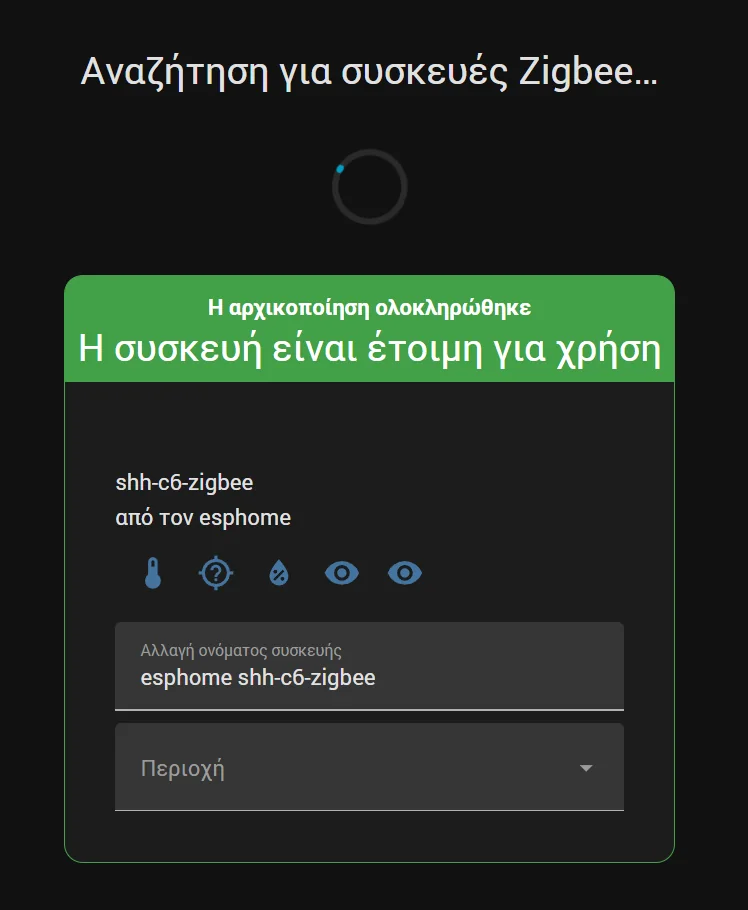 Το ZHA βρίσκει τη συσκευή shh-c6-zigbee: Η συσκευή είναι έτοιμη για χρήση